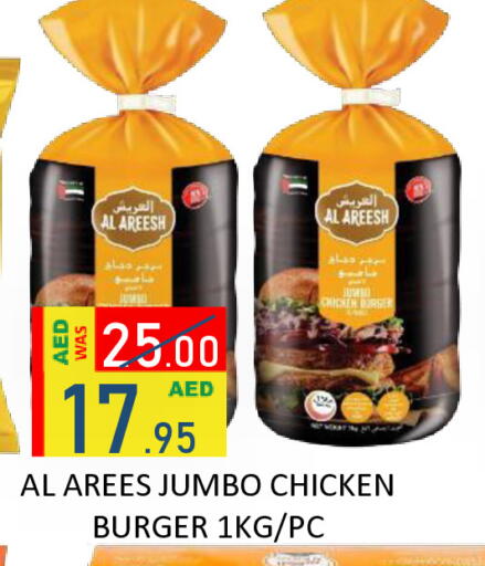 available at رويال جلف هايبرماركت in الإمارات العربية المتحدة , الامارات - أبو ظبي