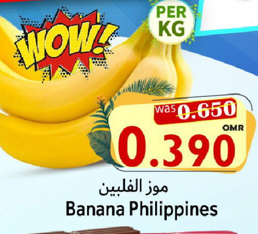 Banana from Philippines available at Al Qoot Hypermarket in Oman - Muscat