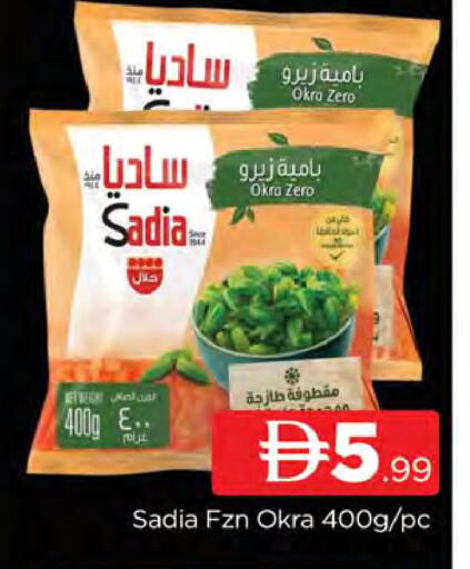 Okra available at AL MADINA (Dubai) in UAE - Dubai