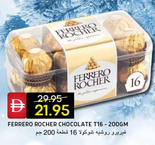 available at سيليكت ماركت in الإمارات العربية المتحدة , الامارات - أبو ظبي