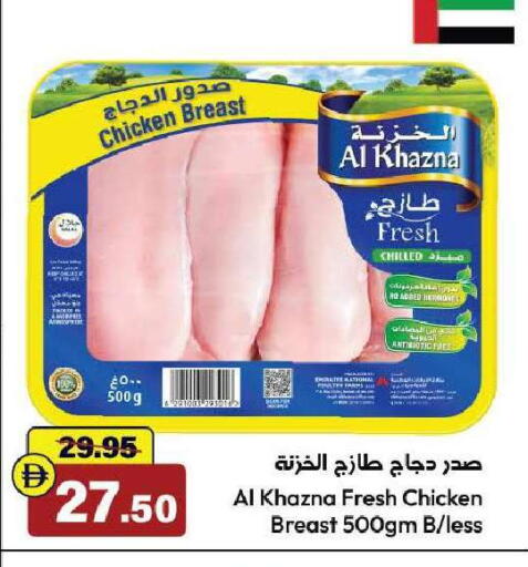 available at الأسواق هايبرماركت in الإمارات العربية المتحدة , الامارات - رَأْس ٱلْخَيْمَة