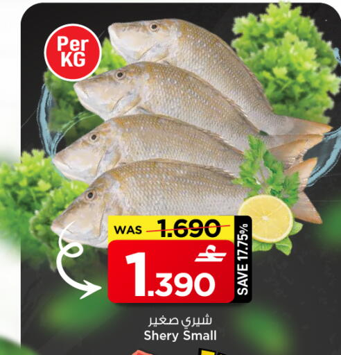 available at مارك & سايف in عُمان - مسقط‎