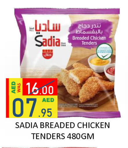 available at ROYAL GULF HYPERMARKET LLC in UAE - Abu Dhabi