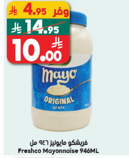 available at الدكان in مملكة العربية السعودية, السعودية, سعودية - الطائف