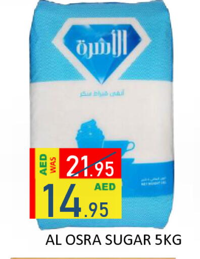 available at رويال جلف هايبرماركت in الإمارات العربية المتحدة , الامارات - أبو ظبي