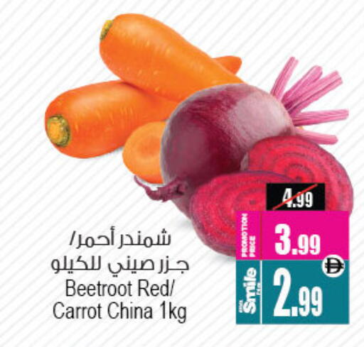 Beetroot Carrot from China available at أنصار جاليري in الإمارات العربية المتحدة , الامارات - دبي