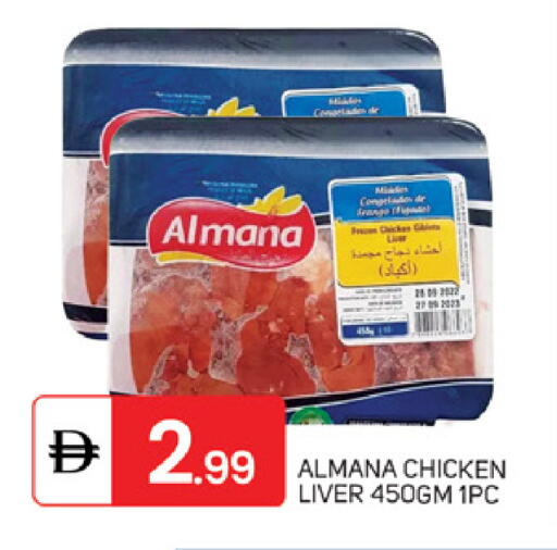 available at TALAL MARKET in UAE - Sharjah / Ajman