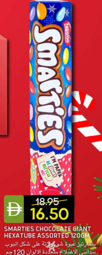 available at سيليكت ماركت in الإمارات العربية المتحدة , الامارات - أبو ظبي