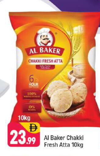 available at شكلان ماركت in الإمارات العربية المتحدة , الامارات - دبي