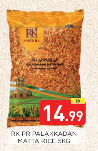 available at عين المدينة هايبرماركت in الإمارات العربية المتحدة , الامارات - الشارقة / عجمان