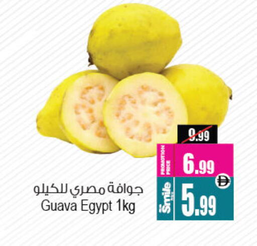 Guava from Egypt available at Ansar Mall in UAE - Sharjah / Ajman
