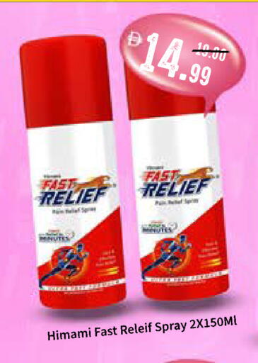 available at رويال جلف هايبرماركت in الإمارات العربية المتحدة , الامارات - أبو ظبي