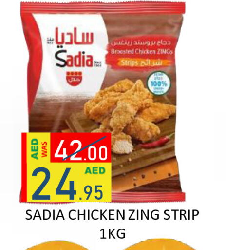 available at رويال جلف هايبرماركت in الإمارات العربية المتحدة , الامارات - أبو ظبي