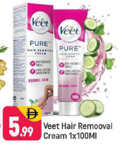 available at شكلان ماركت in الإمارات العربية المتحدة , الامارات - دبي