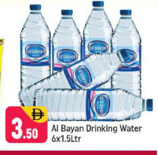 available at Shaklan  in UAE - Dubai