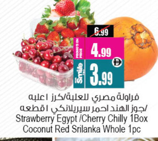 Strawberry Cherry Coconut from Egypt available at Ansar Gallery in UAE - Dubai