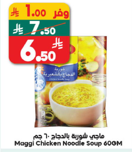 available at Dukan in KSA, Saudi Arabia, Saudi - Yanbu