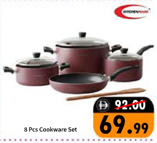 available at رويال جلف هايبرماركت in الإمارات العربية المتحدة , الامارات - أبو ظبي