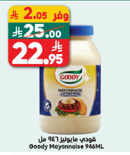 available at الدكان in مملكة العربية السعودية, السعودية, سعودية - الطائف