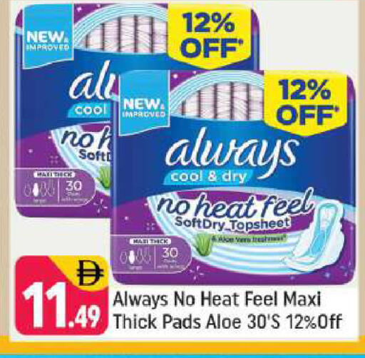 available at شكلان ماركت in الإمارات العربية المتحدة , الامارات - دبي