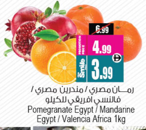 Pomegranate from Egypt available at Ansar Gallery in UAE - Dubai