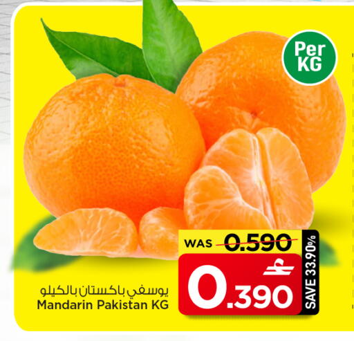 Mandarin from Pakistan available at MARK & SAVE in Oman - Muscat