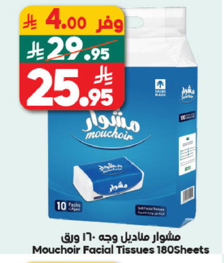 available at Dukan in KSA, Saudi Arabia, Saudi - Medina