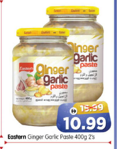 Garlic Ginger available at هايبر ماركت المدينة in الإمارات العربية المتحدة , الامارات - أبو ظبي