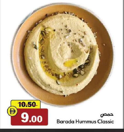 available at Al Aswaq Hypermarket in UAE - Ras al Khaimah