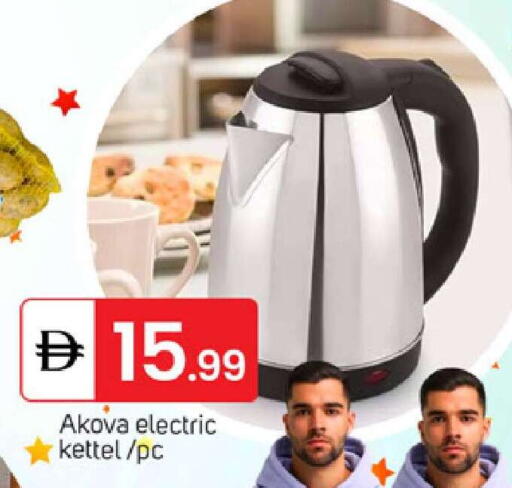 available at سوق طلال in الإمارات العربية المتحدة , الامارات - دبي