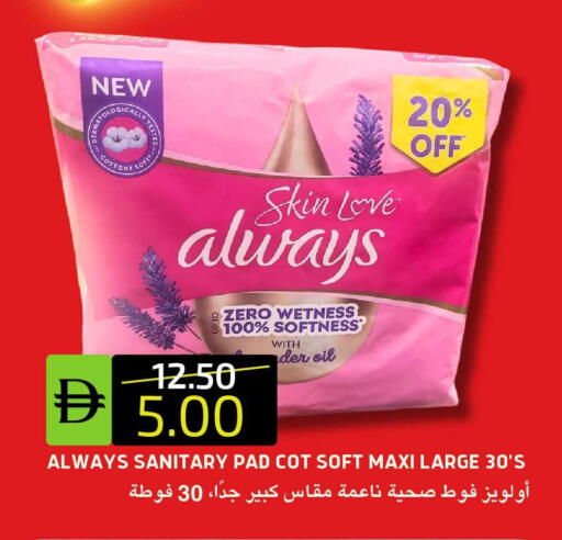 available at سيليكت ماركت in الإمارات العربية المتحدة , الامارات - أبو ظبي