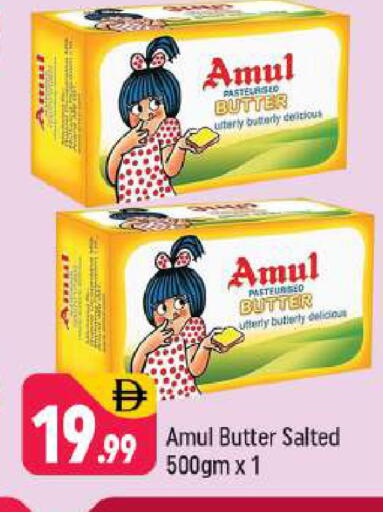 available at شكلان ماركت in الإمارات العربية المتحدة , الامارات - دبي