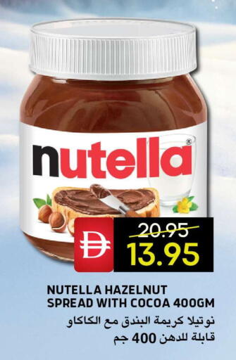 available at سيليكت ماركت in الإمارات العربية المتحدة , الامارات - أبو ظبي