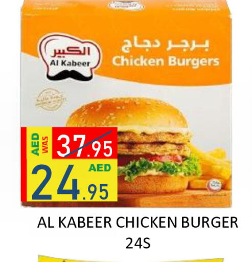 available at رويال جلف هايبرماركت in الإمارات العربية المتحدة , الامارات - أبو ظبي