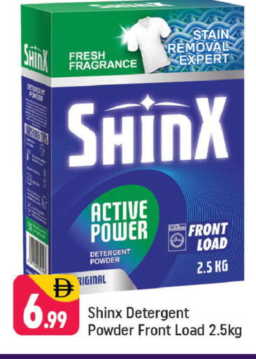 available at شكلان ماركت in الإمارات العربية المتحدة , الامارات - دبي