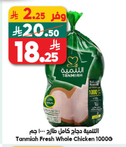 available at Dukan in KSA, Saudi Arabia, Saudi - Medina