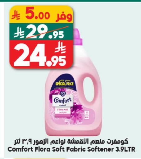 available at Dukan in KSA, Saudi Arabia, Saudi - Medina