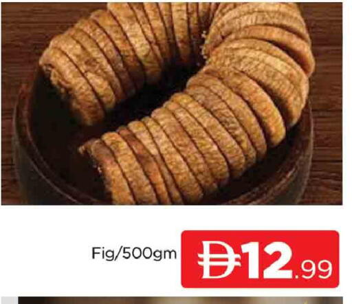 Fig available at AL MADINA (Dubai) in UAE - Dubai