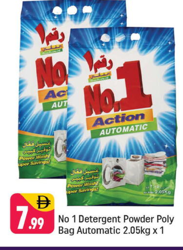 available at شكلان ماركت in الإمارات العربية المتحدة , الامارات - دبي