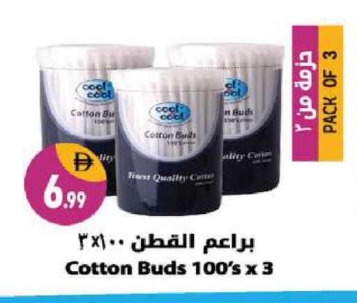 available at شكلان ماركت in الإمارات العربية المتحدة , الامارات - دبي