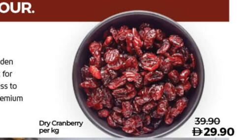 Cranberry available at لولو هايبرماركت in الإمارات العربية المتحدة , الامارات - أم القيوين‎