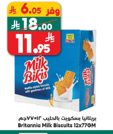 available at Dukan in KSA, Saudi Arabia, Saudi - Mecca