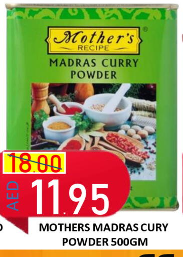 available at رويال جلف هايبرماركت in الإمارات العربية المتحدة , الامارات - أبو ظبي