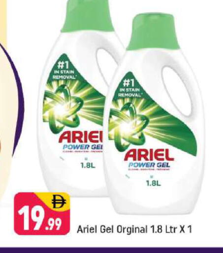 available at Shaklan  in UAE - Dubai