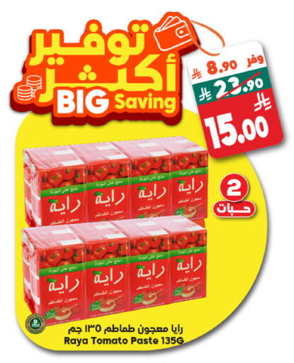 Tomato available at الدكان in مملكة العربية السعودية, السعودية, سعودية - جدة