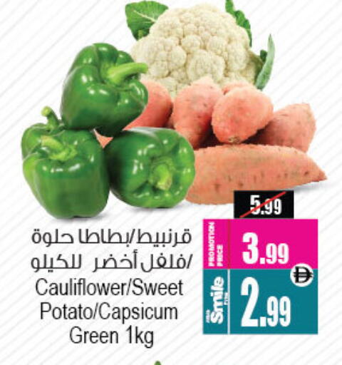 Cauliflower Sweet Potato Capsicum available at أنصار مول in الإمارات العربية المتحدة , الامارات - الشارقة / عجمان