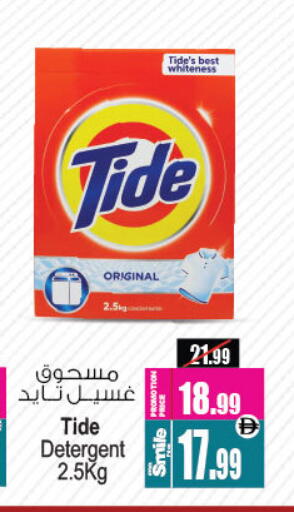 available at Ansar Mall in UAE - Sharjah / Ajman