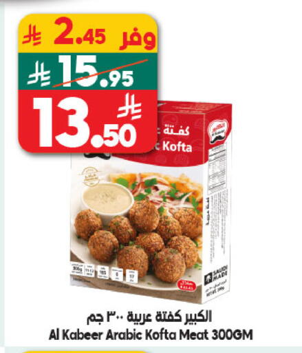 available at الدكان in مملكة العربية السعودية, السعودية, سعودية - مكة المكرمة