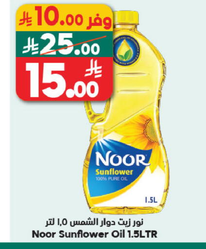 available at الدكان in مملكة العربية السعودية, السعودية, سعودية - جدة