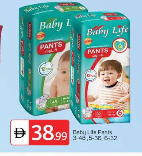 available at TALAL MARKET in UAE - Sharjah / Ajman